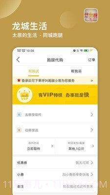 太原生活截图1 太原生活截图1