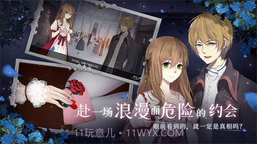 人偶馆绮幻夜手游截图2 人偶馆绮幻夜手游截图2