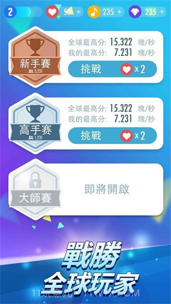 钢琴块2截图3 钢琴块2截图3