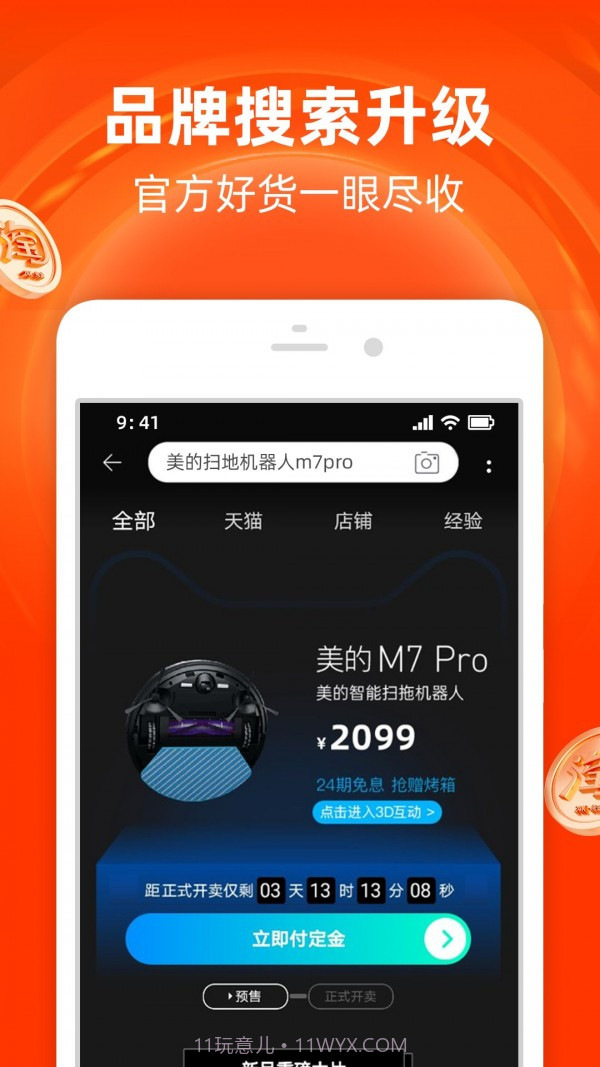 淘宝国际版截图4 淘宝国际版截图4