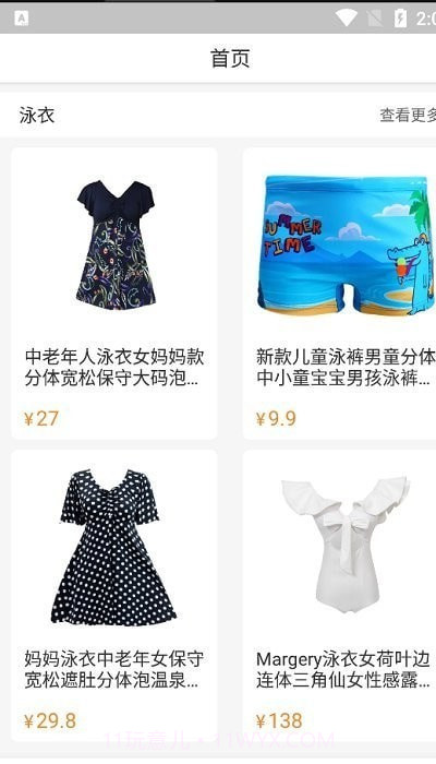 ok商城截图4 ok商城截图4