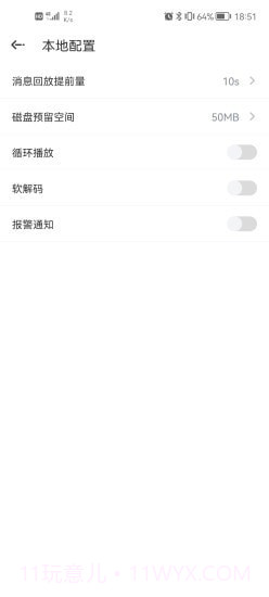 应急管理助手截图4 应急管理助手截图4
