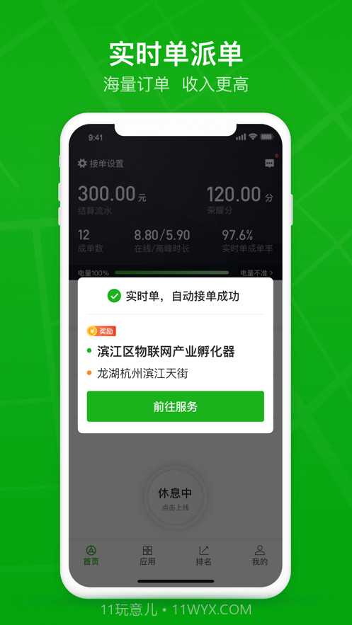 曹操司机经典版截图4