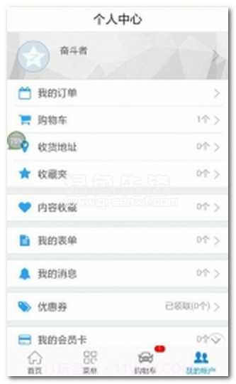 巴达尔(购物商城)V1.9.1.0617 安卓免费版截图1 巴达尔(购物商城)V1.9.1.0617 安卓免费版截图1