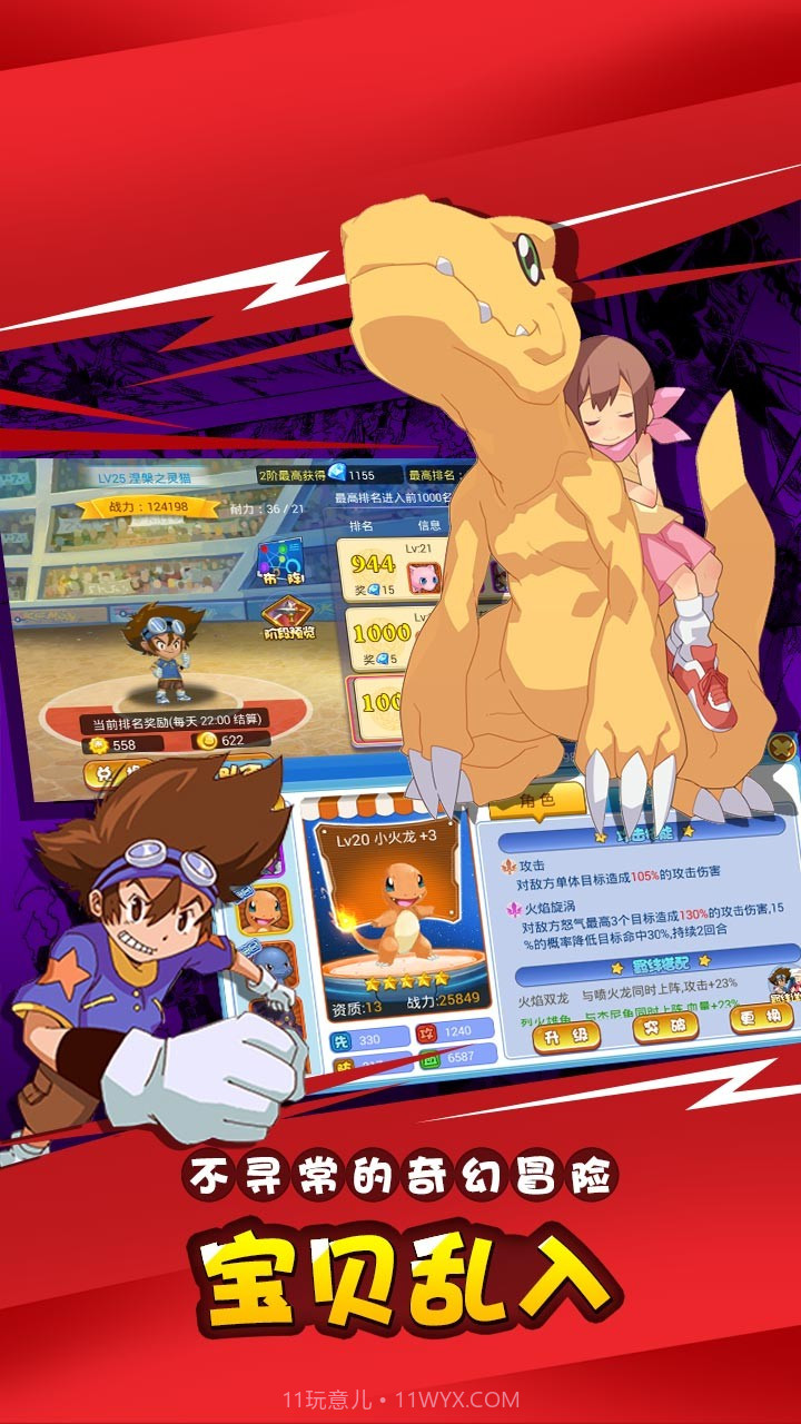 口袋宠物日月BT截图1 口袋宠物日月BT截图1