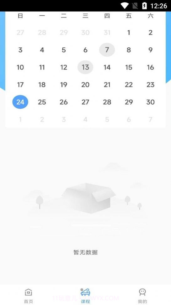 加比钢琴陪练官方截图2 加比钢琴陪练官方截图2
