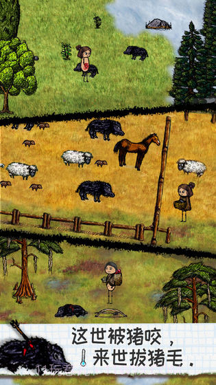 希望之村无广告截图2 希望之村无广告截图2