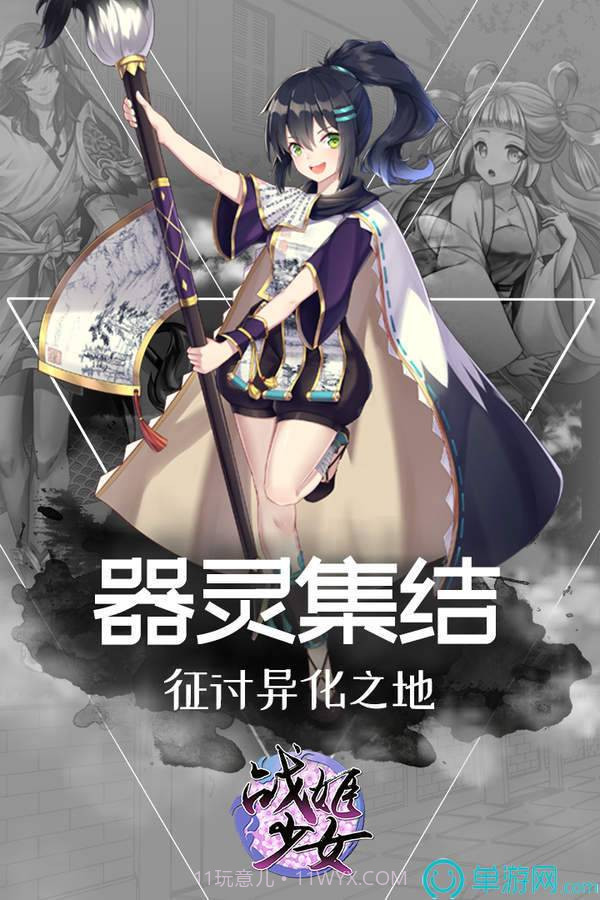 战姬少女v3.3.6截图2 战姬少女v3.3.6截图2