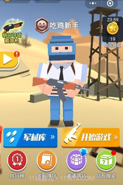 枪枪吃鸡app截图2 枪枪吃鸡app截图2