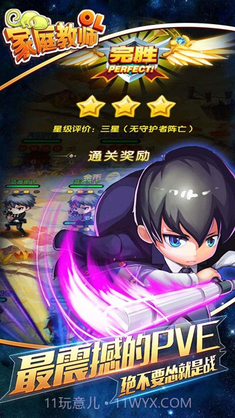 家庭教师OL截图1 家庭教师OL截图1