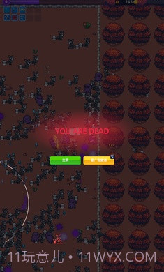 祭坛幸存者截图1