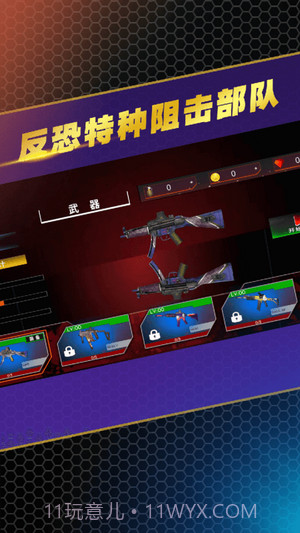 反恐特种阻击部队截图4 反恐特种阻击部队截图4