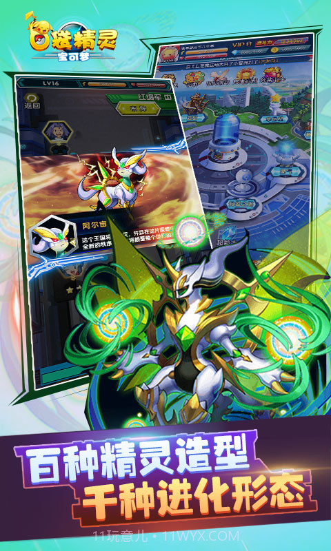 口袋精灵app截图4 口袋精灵app截图4