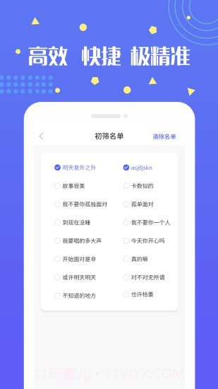 无打扰清粉截图2 无打扰清粉截图2