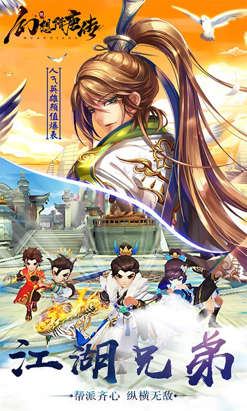 幻想隋唐传BT版截图2