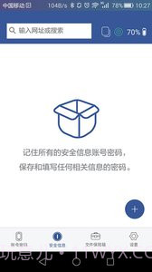 NoPass指纹解锁截图4 NoPass指纹解锁截图4