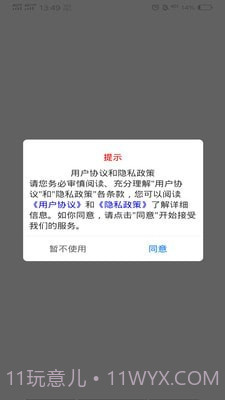 房海截图3 房海截图3