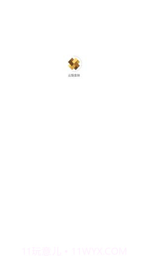 云链金扶截图1 云链金扶截图1