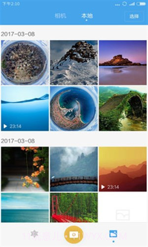 米家全景相机截图4 米家全景相机截图4