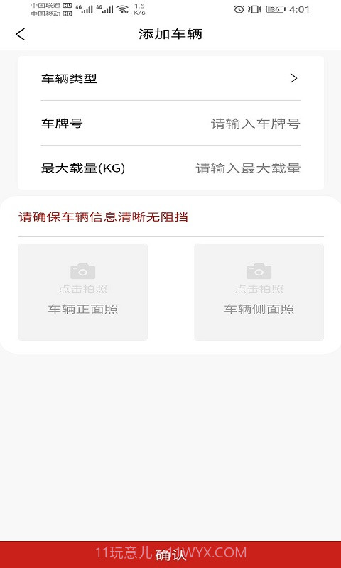 同城急送运力截图1 同城急送运力截图1