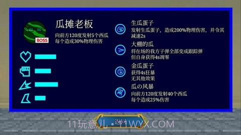 一班终极乱斗截图3 一班终极乱斗截图3