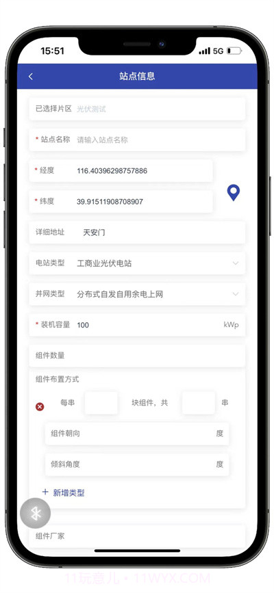 光伏电站截图1 光伏电站截图1