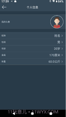 DayBand(运动睡眠监测APP)V1.1.9 安卓最新版截图2 DayBand(运动睡眠监测APP)V1.1.9 安卓最新版截图2