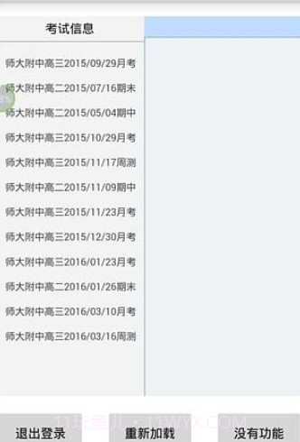 丽升教育云截图2 丽升教育云截图2