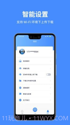 百盒截图4 百盒截图4