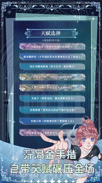 重生顶流练习生安卓截图1 重生顶流练习生安卓截图1