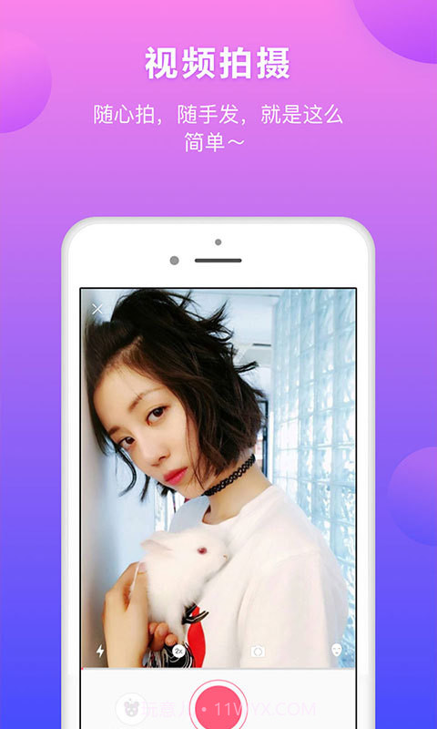 她拍APP截图2 她拍APP截图2