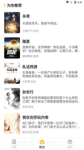 书从阅读手机版截图3 书从阅读手机版截图3