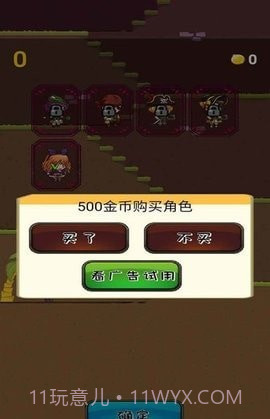 波特丛林之旅截图2 波特丛林之旅截图2