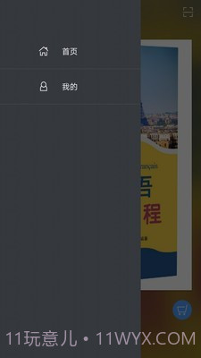 实用法语口语教程(法语口语学习)V2.68.04 安卓最新版截图1 实用法语口语教程(法语口语学习)V2.68.04 安卓最新版截图1