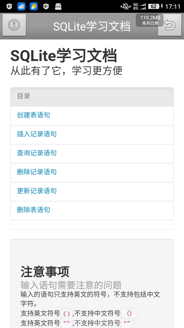 Sqlite Edit Little截图1
