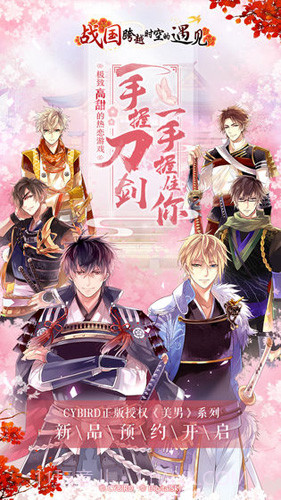 大奥：江户奇缘截图1