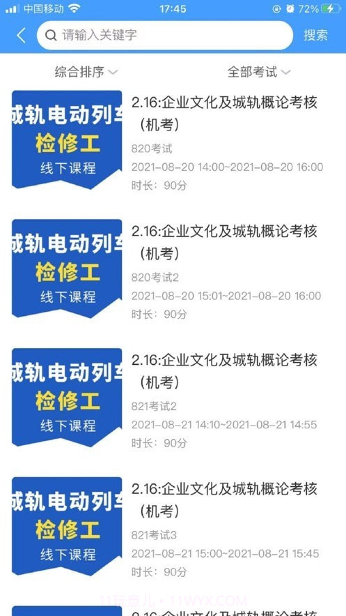 兴鲸教育教师版截图1