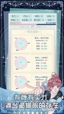 重生顶流练习生安卓截图3 重生顶流练习生安卓截图3