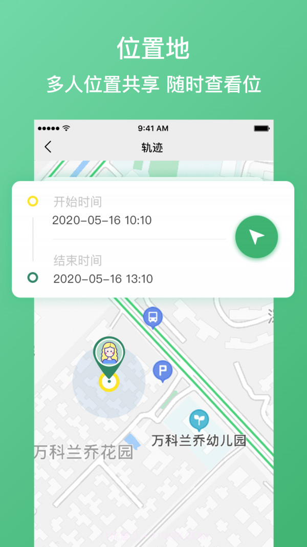 定位侠智寻截图2