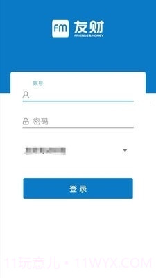 友财云审签截图3 友财云审签截图3