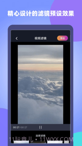 原视频剪辑师截图3 原视频剪辑师截图3