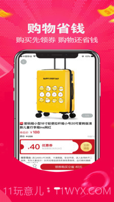 壹键购截图2 壹键购截图2