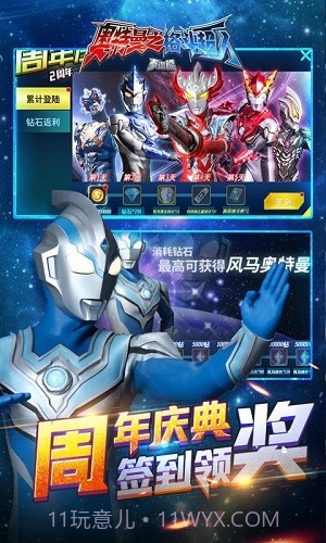 奥特曼之格斗超人2021截图2 奥特曼之格斗超人2021截图2