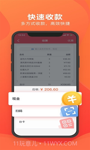 千帆掌柜截图2 千帆掌柜截图2