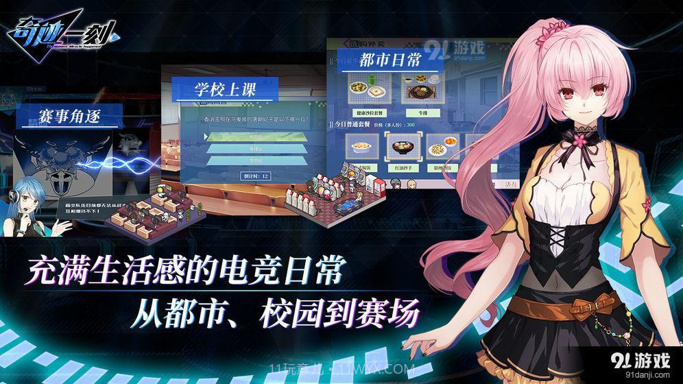 奇迹一刻 Surmount截图2 奇迹一刻 Surmount截图2