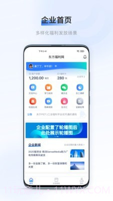 百福得截图1 百福得截图1