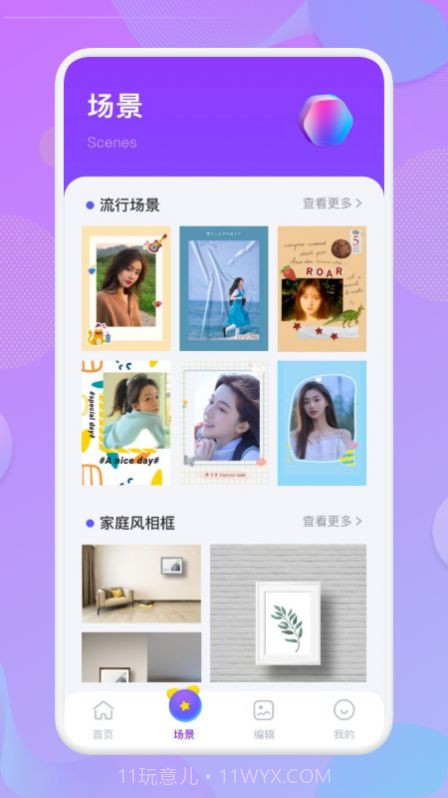 自由拼图截图3 自由拼图截图3