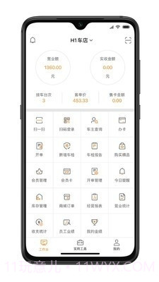 H1车店截图3