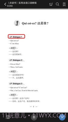 实用法语口语教程(法语口语学习)V2.68.04 安卓最新版截图3 实用法语口语教程(法语口语学习)V2.68.04 安卓最新版截图3