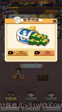 晚间烧烤摊截图2 晚间烧烤摊截图2